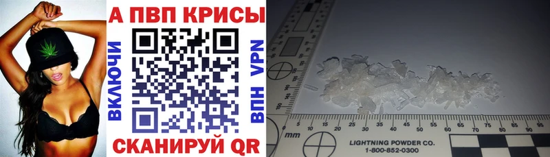 купить закладку  Гвардейск  Alfa_PVP мука 