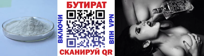 MEGA рабочий сайт  Гвардейск  БУТИРАТ BDO 33% 