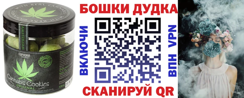 Canna-Cookies марихуана  Гвардейск 