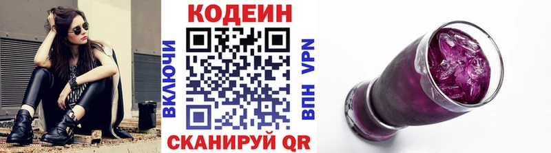 сайты даркнета состав Гвардейск Кодеин напиток Lean (лин) hydra сайт