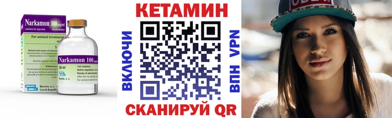 КЕТАМИН ketamine  Гвардейск 