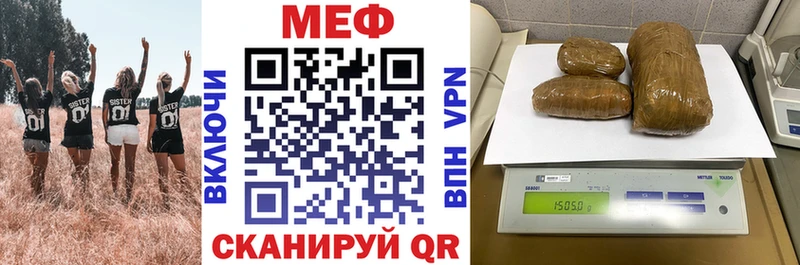 где продают наркотики  Гвардейск  МЕФ mephedrone 