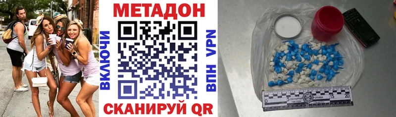 МЕТАДОН methadone  Гвардейск 