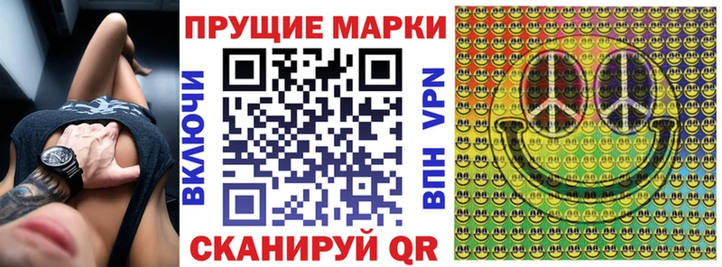 Наркотические марки 1500мкг  дарнет шоп  Гвардейск 